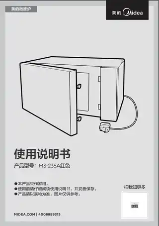 Midea美的 EG823MA6-NRSM3-235A红色桌面炉红色含赠品(FJ)